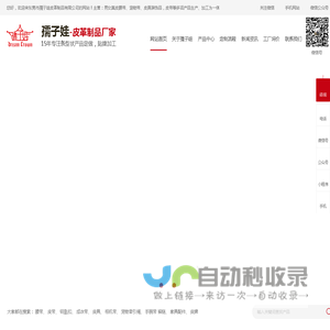 腰带,宠物牵引绳,皮带,皮带条工厂,东莞皮带生产厂家,东莞腰带加工,宠物带-东莞市孺子娃皮革制品有限公司