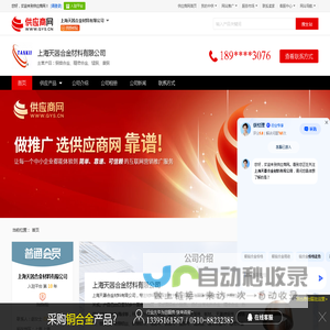 铜镍合金_精密合金_锰铜_康铜 - 【上海天器合金材料有限公司】