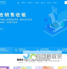 服装收银系统_服装店收银管理软件_智能零售收银分账解决方案