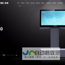 青岛中科英泰商用系统股份有限公司