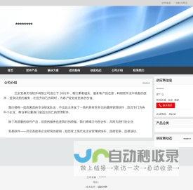 安易王财务管理软件_房产ERP系统_生产管理_存货管理_北京安易天地软件有限公司
