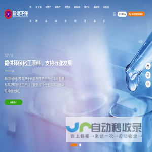 广东消泡剂生产厂家-提供润湿剂‌,纤维素,分散剂定制与批发-江门市新翊环保科技有限公司