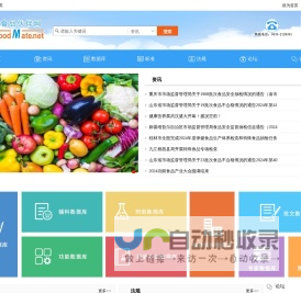 保健食品伙伴网