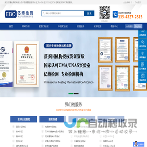 武汉CE认证_武汉3C认证_武汉RoHS认证_武汉EMC检测公司