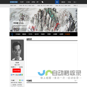 林仰峥官方网站_张雄艺术网