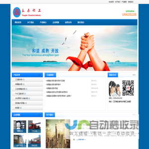 工业结晶氯化铝|六水结晶氯化铝|六水三氯化铝|氯化铝|东台市永泰化工有限公司