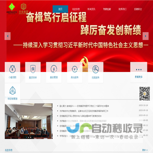 重庆市农信投资集团有限公司