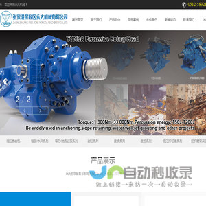 张家港保税区永大机械有限公司