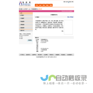 万科服装商贸中心 纺织网