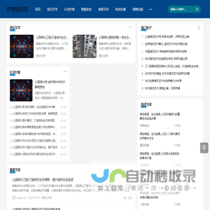开穹知识网_让阅读成为一种享受