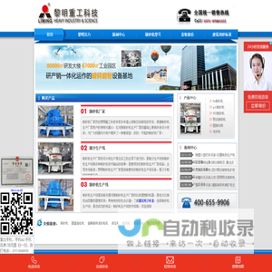 制砂机厂家|制砂机生产厂家|制沙生产线|制砂机生产线|制沙机厂家 -黎明河南制砂机生产厂家-河南黎明重工科技股份有限公司