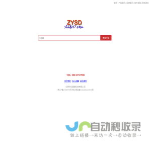 静电计|纳伏表|示波器|直流电源|红外热像仪|是德仪器