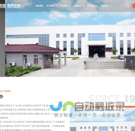 江苏利普机械有限公司-常州利腾机械有限公司