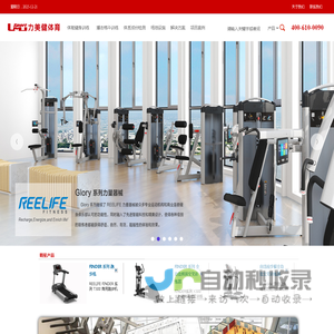 健身房器材,健身器材,体能训练器材,单位健身房, - 力美健体育