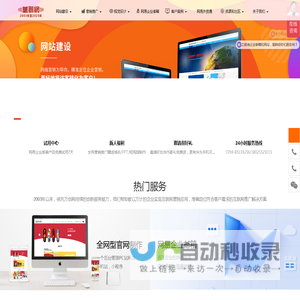 网站建设公司、东莞网站建设公司--19年老牌网络公司-万创网!