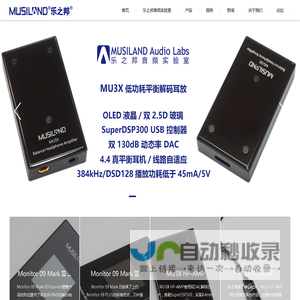 MUSILAND-乐之邦官网