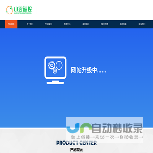 小翌智控 研发生产全新一代矿用甲烷一氧化碳传感器便携仪全自动校验状态