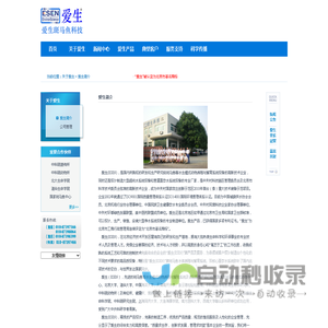 爱生科技 zebrafishchina.com