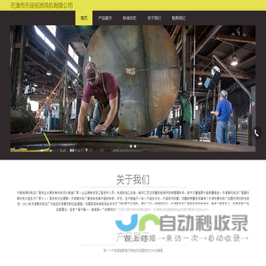 天津鼓风机集团-天津鼓风机总厂