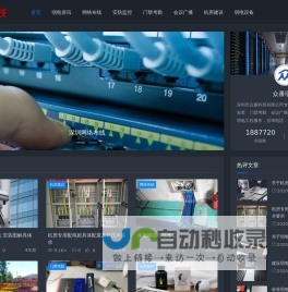 深圳弱电安装公司|深圳弱电安装工程|深圳办公室弱电安装|深圳弱电机房建设|深圳弱电系统集成供应商-【众番科技】