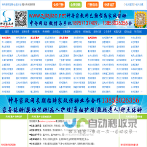 嘉兴秀洲家教网_秀洲家教兼职网_秀洲24365家教就业信息服务网站_秀洲大学生家教勤工助学与教师家教兼职中介平台