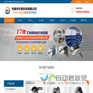 绝对值编码器_增量式_拉绳式_防爆编码器-无锡华尔圣科技有限公司