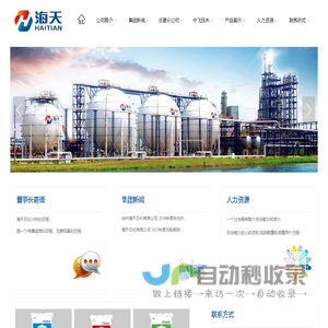 海天_石化_徐州海天石化_聚丙烯_塑料颗粒_徐州海天石化有限公司_http://www.xzhtsh.com