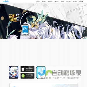 《崩坏学园2》 ：少女们超越「命运」的决意之歌