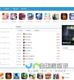 i果儿网 - 安卓游戏软件下载平台