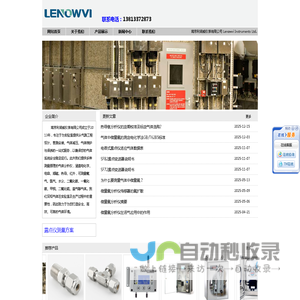 氢气分析仪_实验室气路_露点仪_天然气露点仪_南京利诺威仪表有限公司