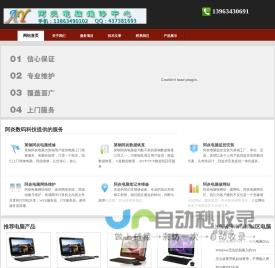 莱芜收款机 莱钢阿炎数码科技