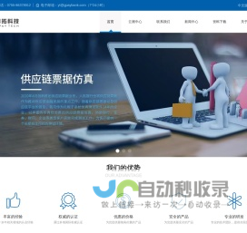 深圳市银拓科技有限公司