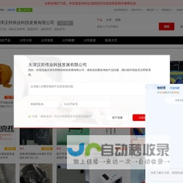 电动工具开关_船型开关_旋转开关_温控开关 - 【天津汉邦伟业科技发展有限公司】