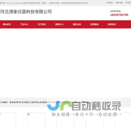 塔吊喷淋-全自动工程洗车机-移动集装箱养护室-河北清奎仪器科技有限公司