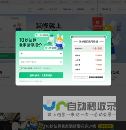 阿克苏装修公司_阿克苏装修设计_阿克苏家装装饰_土巴兔阿克苏装修网