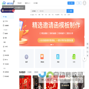 展芒设计_专业提供H5场景式邀请函制作、微信h5页面、长海报、短视频、相册制作的H5互动营销应用平台