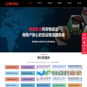 南宁物流公司-南宁货运公司-南宁物流托运-伯乐速运