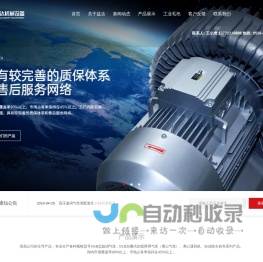 旋涡气泵|漩涡气泵|XGB漩涡气泵|XGB型旋涡气泵|吹吸两用气泵|无锡益达机械