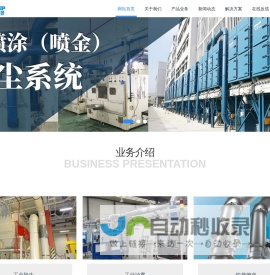 广州市崇景环保设备有限公司 - 广州市崇景环保设备有限公司