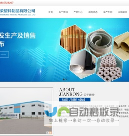 耐高温布印花-UV固化机网粘合胶带垫片布片-橡胶硫化封口机工业皮烘房输送带-微波烘干-阜宁县建荣塑料制品有限公司_阜宁县建荣塑料制品有限公司