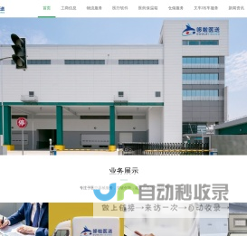 医药冷链物流运输平台-医药第三方物流-哆啦医送