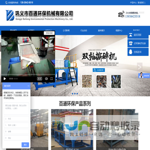 杂线铜米机-干式铜米机-有色金属分选机-铝塑粉碎分选设备-电子垃圾回收处理设备-百通环保机械