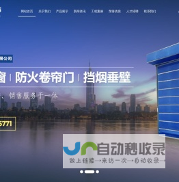 北京正扬特种门窗有限公司