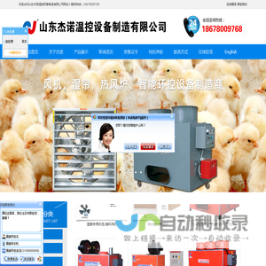 青州水帘,风机,负压风机,湿帘风机,畜牧风机,温室风机,燃油加温机,燃煤加温机- 青州杰诺温控设备有限公司