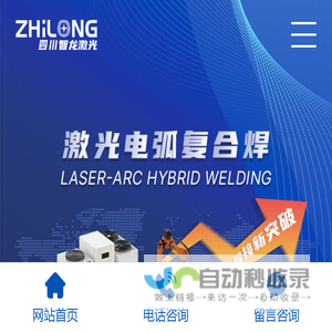 四川激光切割机厂家_激光切割机厂家-金属激光切割机多少钱-四川智龙激光科技