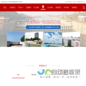 钢坝-液压启闭机-钢闸门-钢坝闸_扬州众大水利机电设备制造有限公司