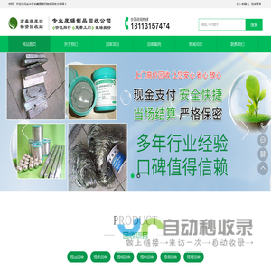 废锡回收_锡渣回收_焊锡条回收_成都焊锡回收_绵阳焊锡渣回收