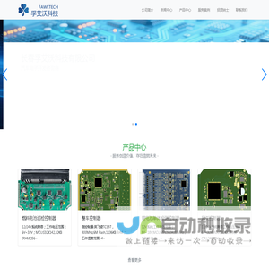 长春孚艾沃科技有限公司-汽车电子开发咨询服务商