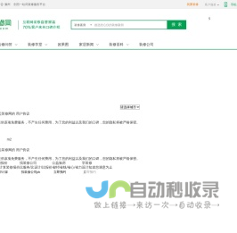 滁州装修公司_十大装修公司排行_滁州装修公司排名_一起装修网