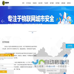 豹安全（福建）科技开发有限公司-软件开发；物联网应用服务；软件销售；通讯设备销售；安防设备销售；电气信号设备装置制造；电气信号设备装置销售；五金产品批发；五金产品零售；配电开关控制设备制造；配电开关控制设备销售；人工智能行业应用系统；